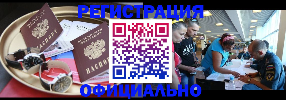 временная регистрация купить в Ардоне