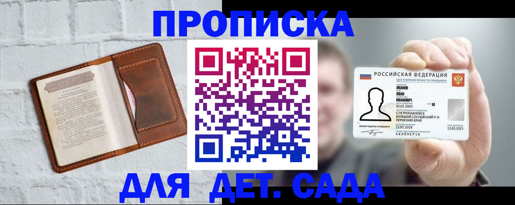 временная регистрация законно в Ардоне