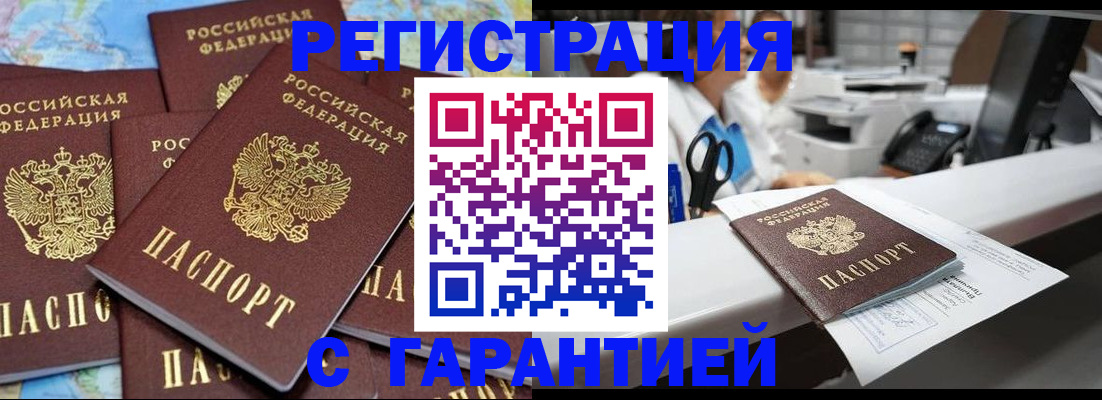 временная прописка в Ардоне